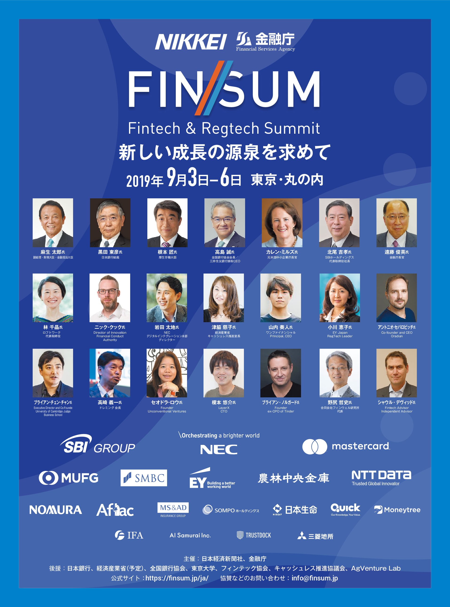 IFA株式会社 - DLT（分散型台帳技術）活用で次世代型銀行を実現へ